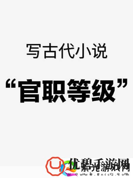 起居郎是什么职位-古代官职起居郎是做什么的-探秘古代神秘官职起居郎