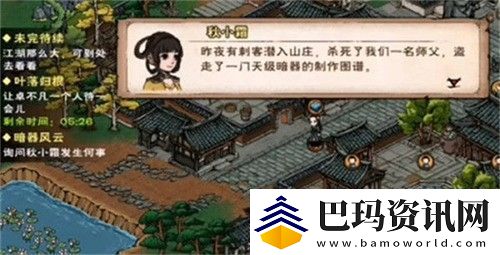 烟雨江湖暗器风云任务如何完成