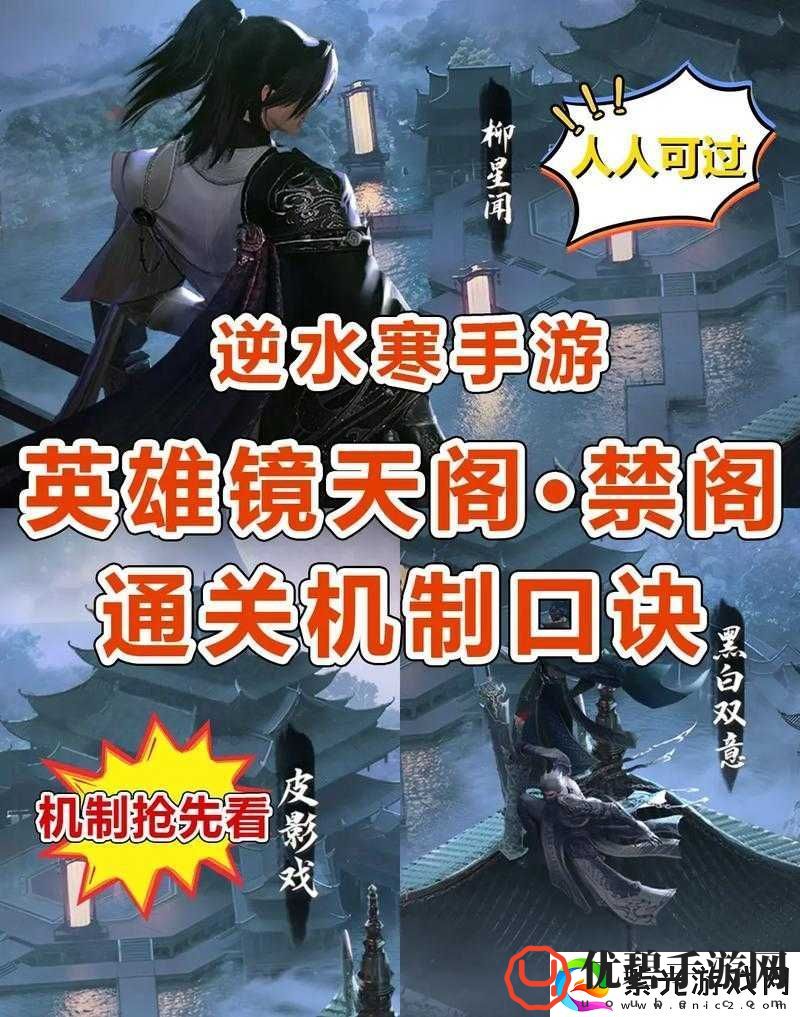 遇见逆水寒云樱之缘