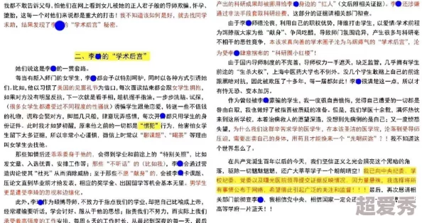 51加州女博士事件(五)：深入分析这一事件背后的社会影响与学术界的反响，探讨其对女性科研人员的启示