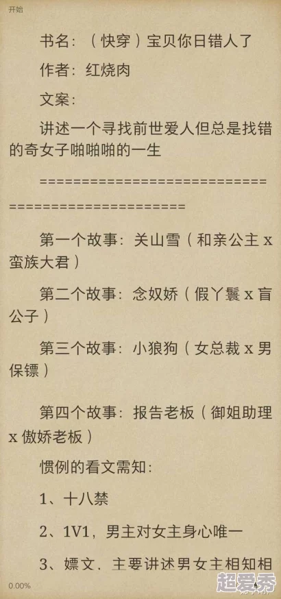 乱肉怀孕系列小说在线：最新章节更新，精彩剧情引发读者热议与期待！