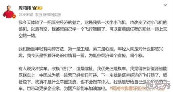 张津瑜被无套内谢，事件引发广泛关注，网友热议其影响及后续发展