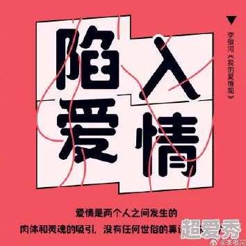 97人人澡人人爽人人爱：最新动态揭示情感发展的新趋势与挑战，深度剖析人际关系的复杂性与多样性