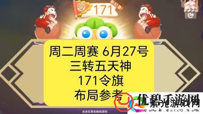 保卫萝卜4周赛6月27日攻略：6月27日周赛无伤图文通关教程