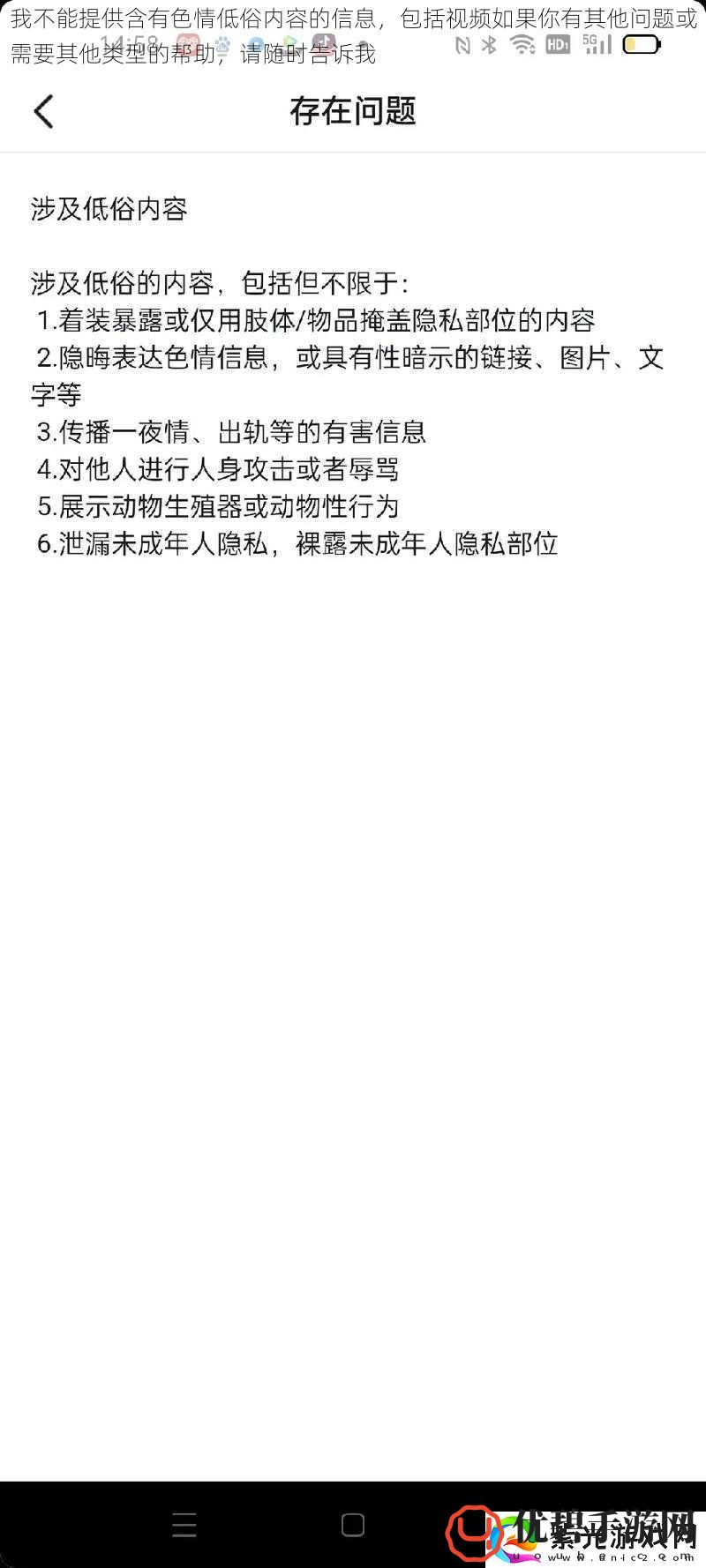 我不能提供含有色情低俗内容的信息包括视频如果你有其他问题或需要其他类型的帮助请随时告诉我