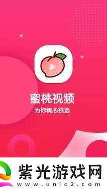 蜜桃app介绍