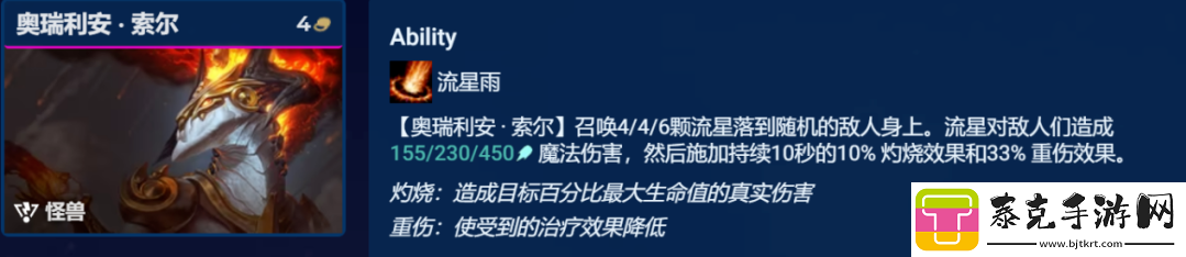 金铲铲之战S8.5机甲怪兽阵容怎么玩