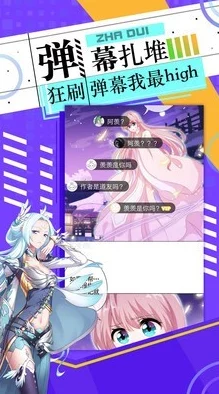 歪歪漫画首页sss：全新更新上线，精彩内容不断，快来体验最新的漫画作品与互动活动！