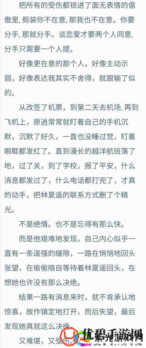 鱼没有脚1v1校园奇闻异事：那些不为人知的青春秘密