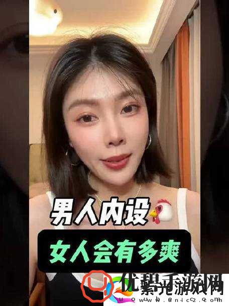 男生把女生捅的爽爽的软件：探索两性关系的新视角