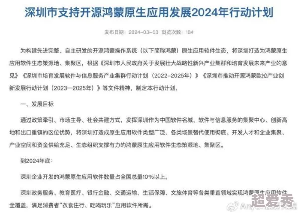 色鬼软件：新版本上线，新增多项功能与用户隐私保护措施，引发广泛关注与讨论