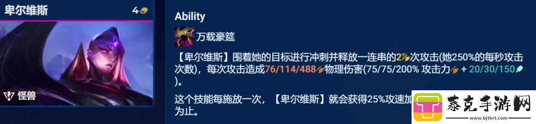 金铲铲之战S8.5机甲怪兽阵容怎么玩