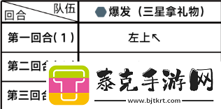 蔚蓝档案第一章困难13通关攻略攻略助你技能提升