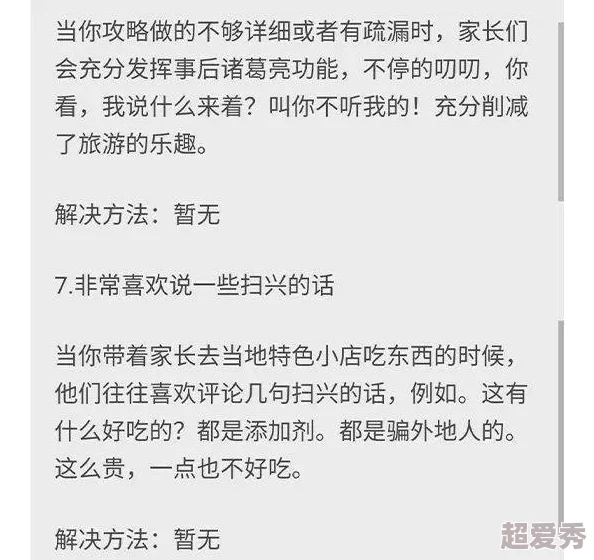 让她爽到****小说：当代言情文学的热潮与读者心态的变化分析