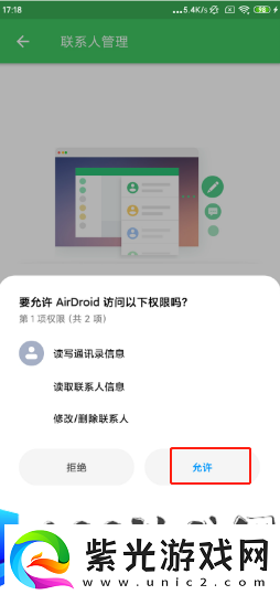 airdroid拨打电话方法