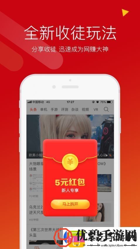 游侠app下载-游侠手机版下载v1.8.7