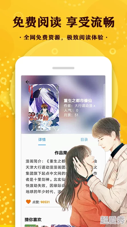 羞羞的漫画平台推出全新功能，用户体验大幅提升，更多优质内容持续更新中，快来一起探索吧！