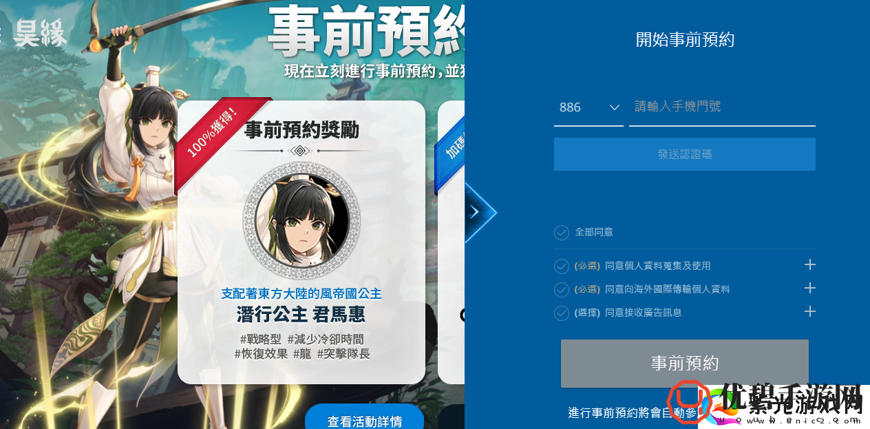 NCSOFT的新游戏昊缘事前预约活动参与方法