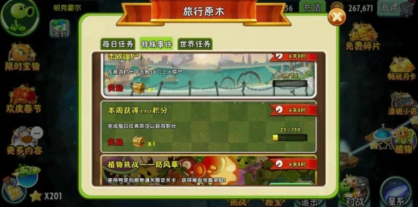 【植物大战僵尸2】深度解析：植物探险模式全攻略与技巧详解