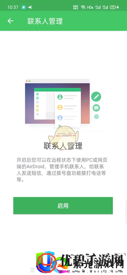 airdroid拨打电话方法