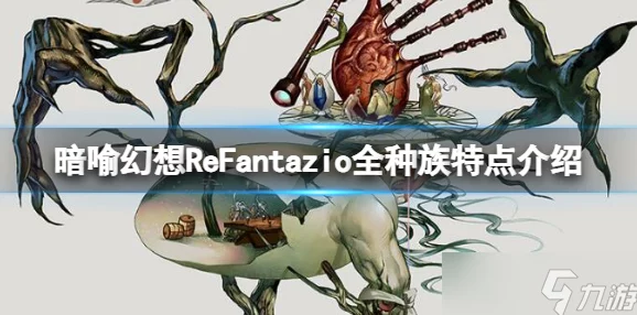 《暗喻幻想ReFantazio》深度解析：哥布林刽子手王者攻略与实战推荐技巧