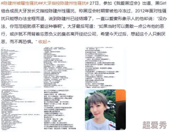 97久久综合区小说区图片专区：震惊！全网热议的神秘作者竟然是知名明星，背后故事令人难以置信！