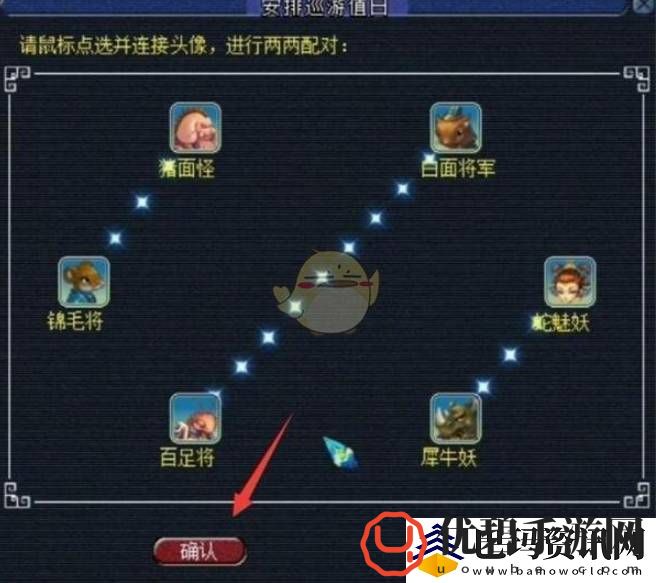 梦幻西游手游无底洞副本两两配对任务怎么玩