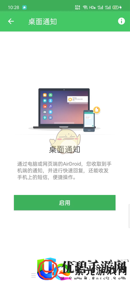 airdroid开启短信通知方法