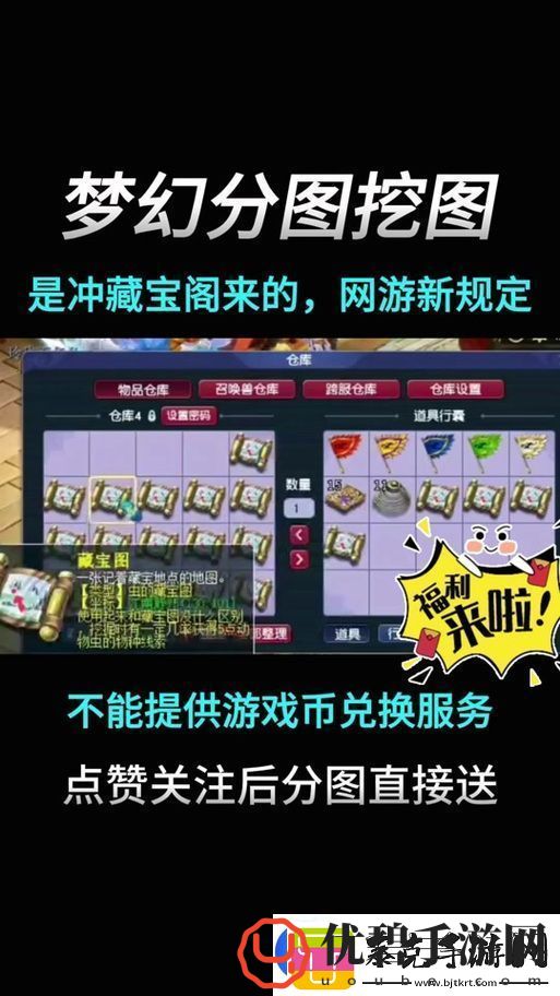 梦幻西游手游藏宝阁登记