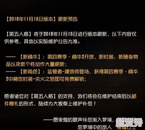 第五人格新版本记录员玩法攻略：万圣节特别版记录员操作指南