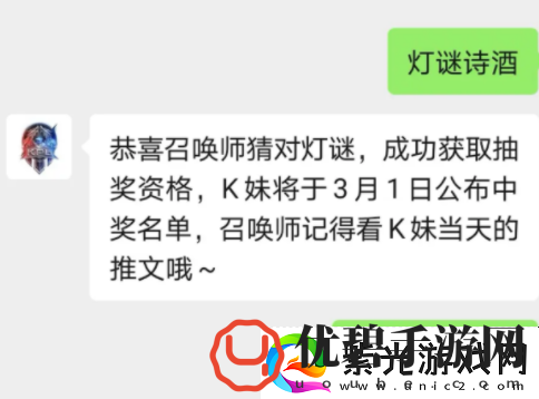 王者荣耀2021KPL灯谜问题的答案是什么