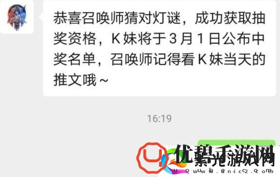 王者荣耀2021KPL灯谜问题的答案是什么