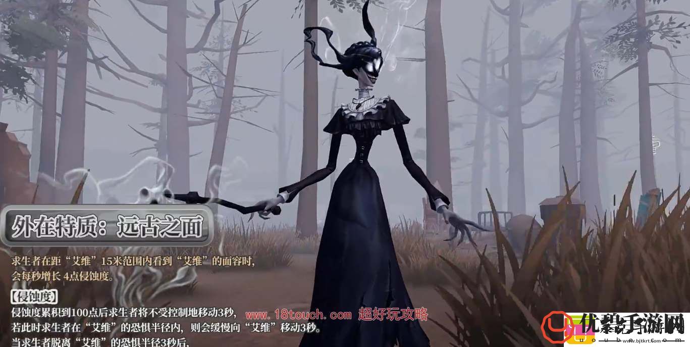 第五人格时空之影艾维技能介绍