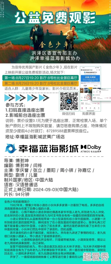 快色视频免费在线观看：最新门票曝光，超热门影片即将上线，快来抢先体验惊喜内容！