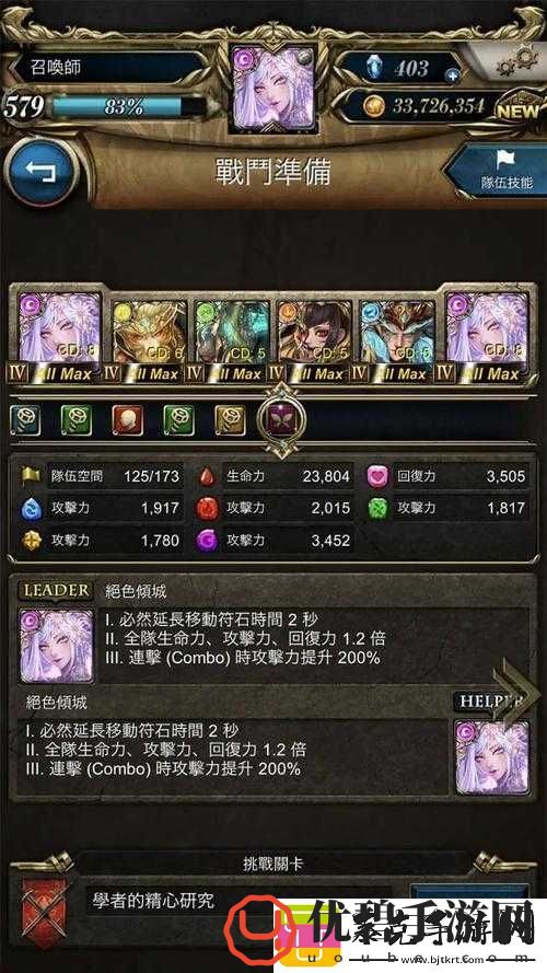 神魔之塔英灵降临木属性关卡全面通关攻略