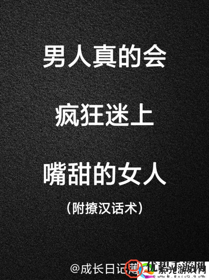 Z〇ZO女人另类SSS：追寻个性与自由的时尚之路