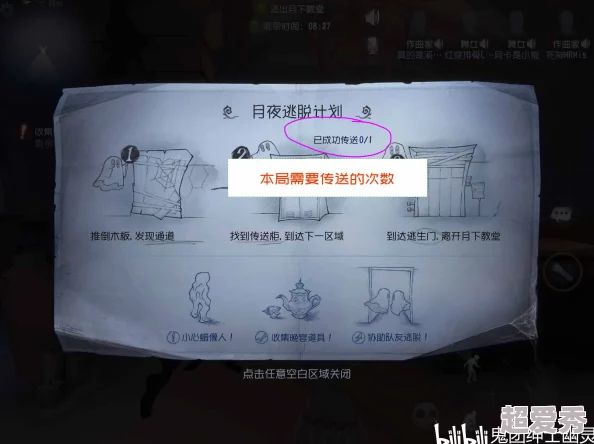 第五人格月夜逃脱高阶玩法技巧与策略全面教学指南