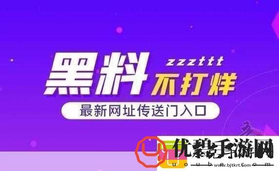 17c吃瓜爆料视频：1.17c吃瓜爆料视频揭秘背后不为人知的秘密