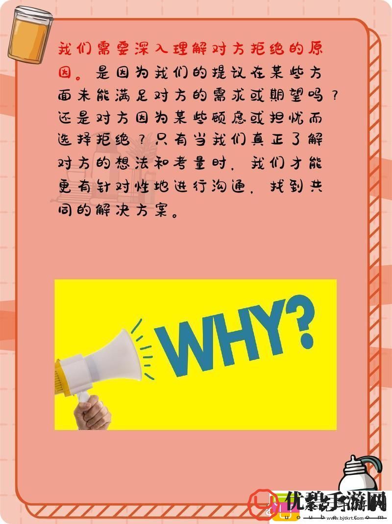 从拒绝到接受交换成功如何引导掌握心理技巧与沟通艺术青松资讯