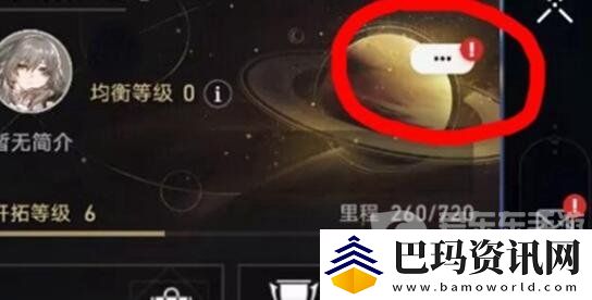 崩坏星穹铁道6月兑换码有哪些