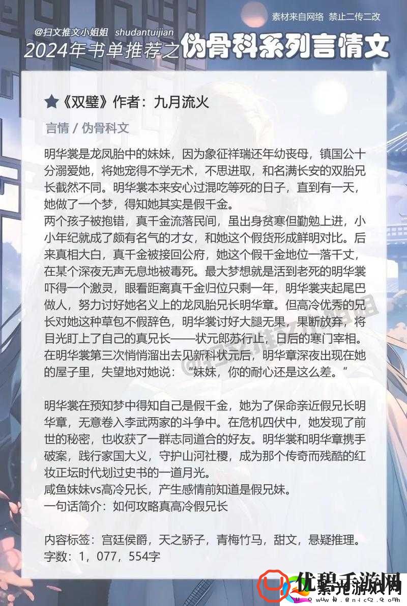 骨科-1V2-叔叔：一段禁忌情感中的纠结与挣扎