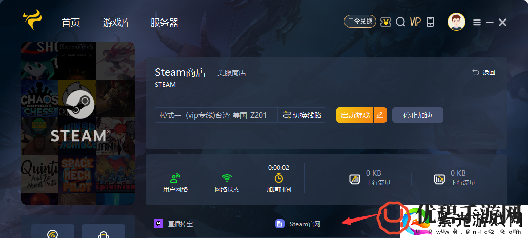 如何切换steam地区