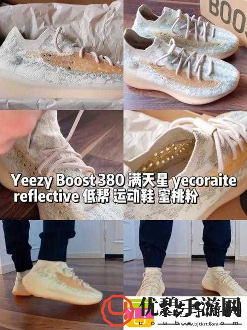 yeezy380