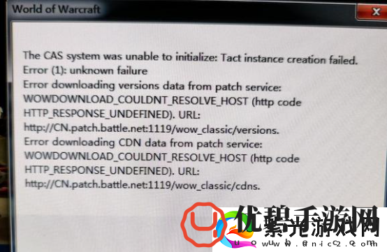 魔兽怀旧服登录报错提示CAS系统无法初始化：Tact实例创建失败