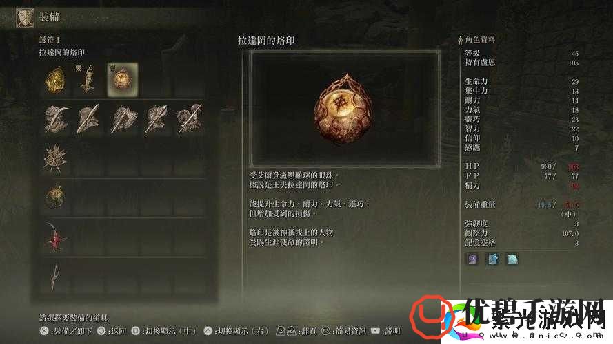 PS4版艾尔登法环游戏存档恢复指南，详细步骤教你如何回档