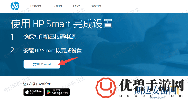 使用HP Smart应用进行扫描