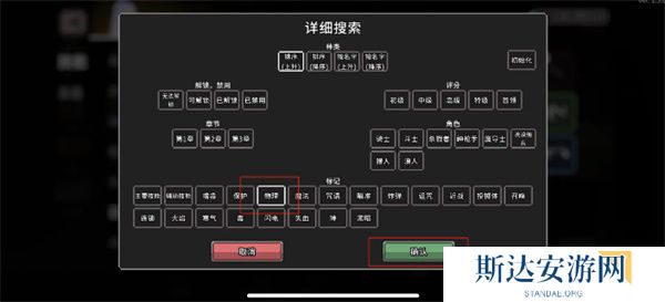 无限深渊Ban位标签怎么使用 无限深渊Ban位标签使用技巧