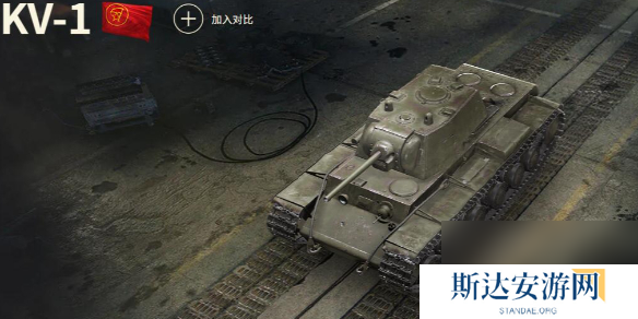 《坦克世界》KV-1玩法攻略汇总