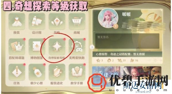 无限暖暖钻石怎么快速获取 无限暖暖钻石获取途径