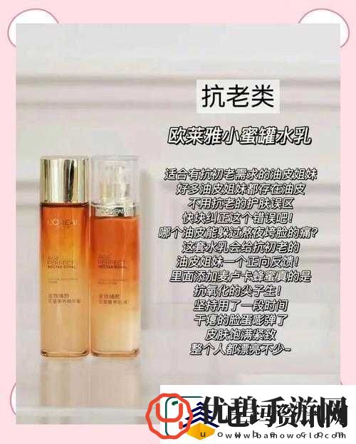 W-永久-9392W-乳液：滋润肌肤的秘密武器